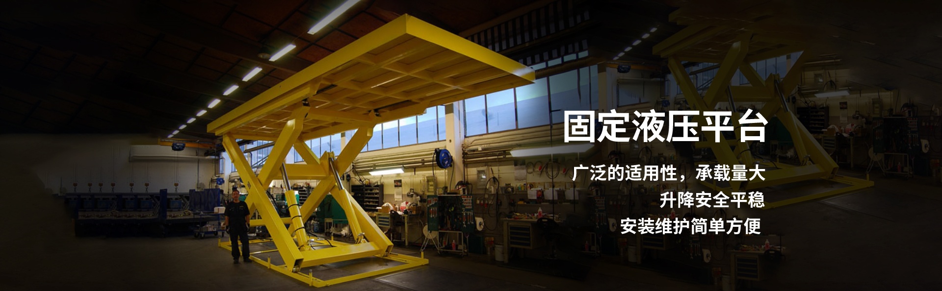 呼玛液压升降平台厂家