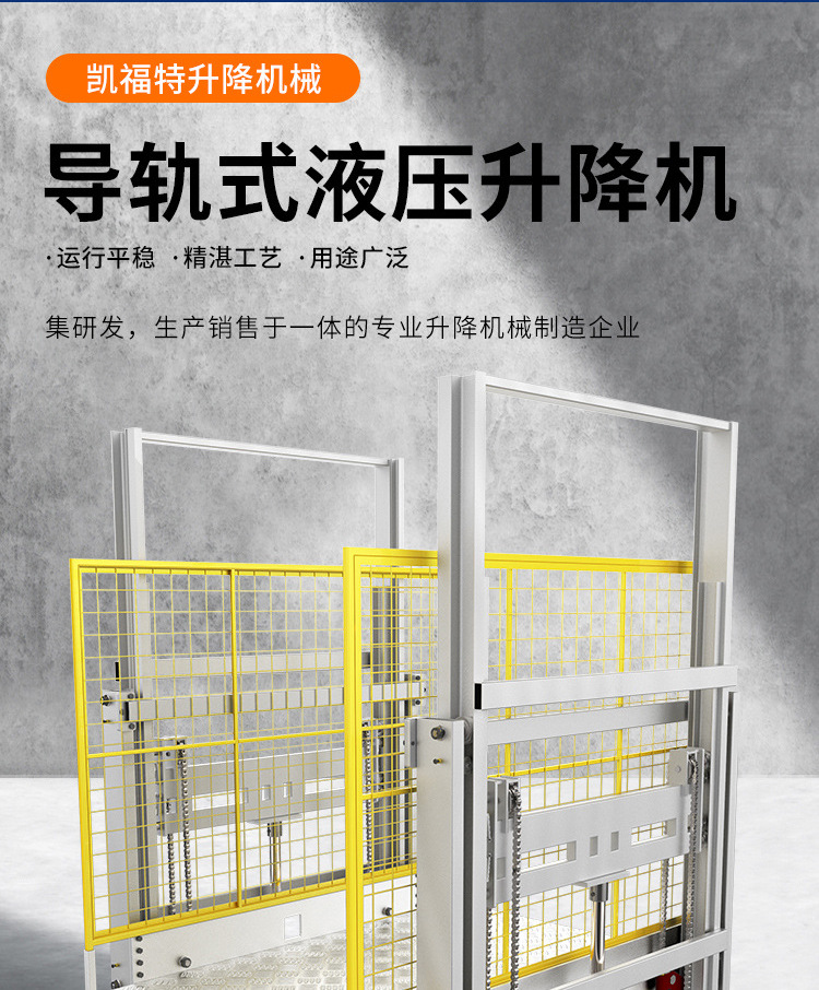 呼玛液压货梯厂家一站式服务内容